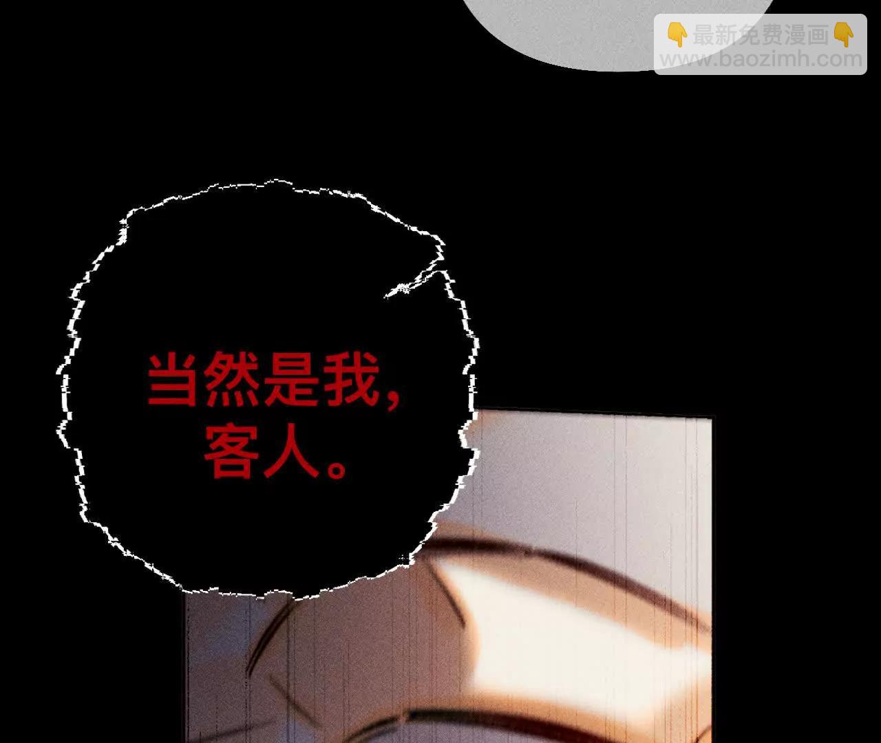 男友半糖半鹽 - 姐，晚上好(1/3) - 8