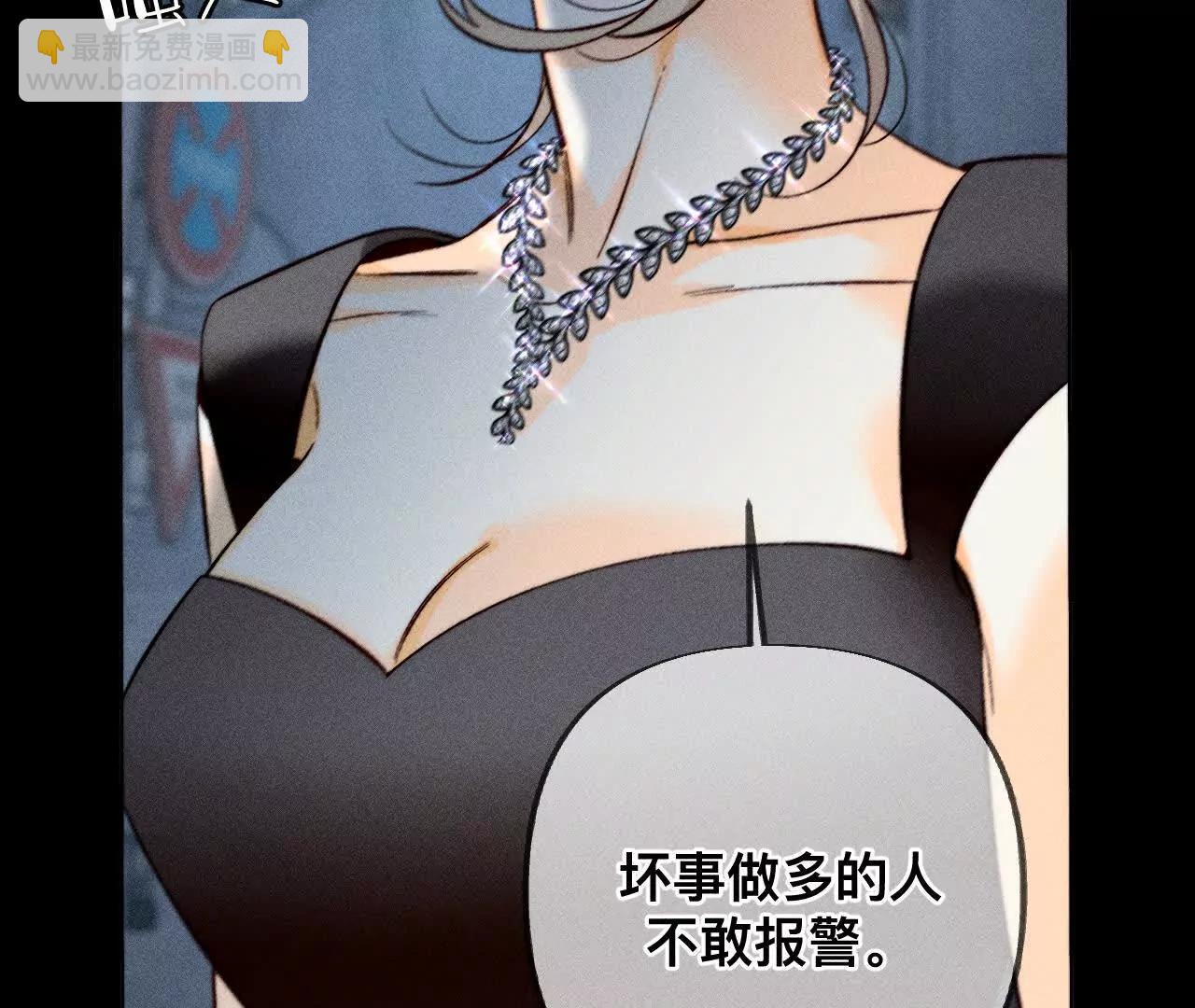 男友半糖半鹽 - 姐，晚上好(2/3) - 3