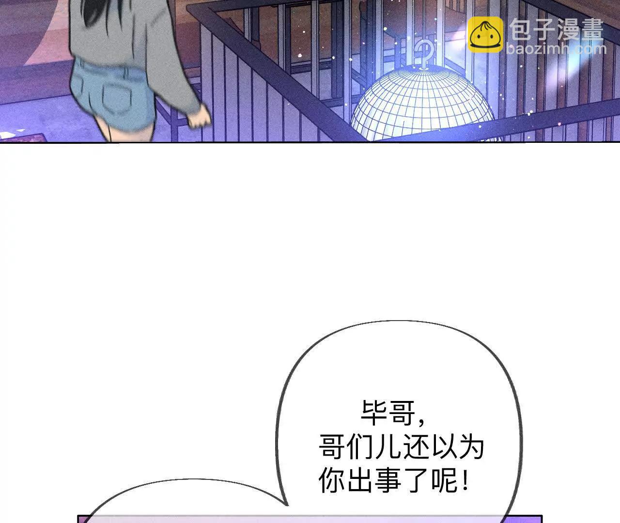 男友半糖半鹽 - 178·姐，晚上好(1/3) - 2