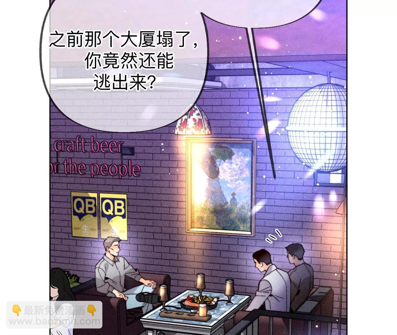 男友半糖半鹽 - 178·姐，晚上好(1/3) - 3