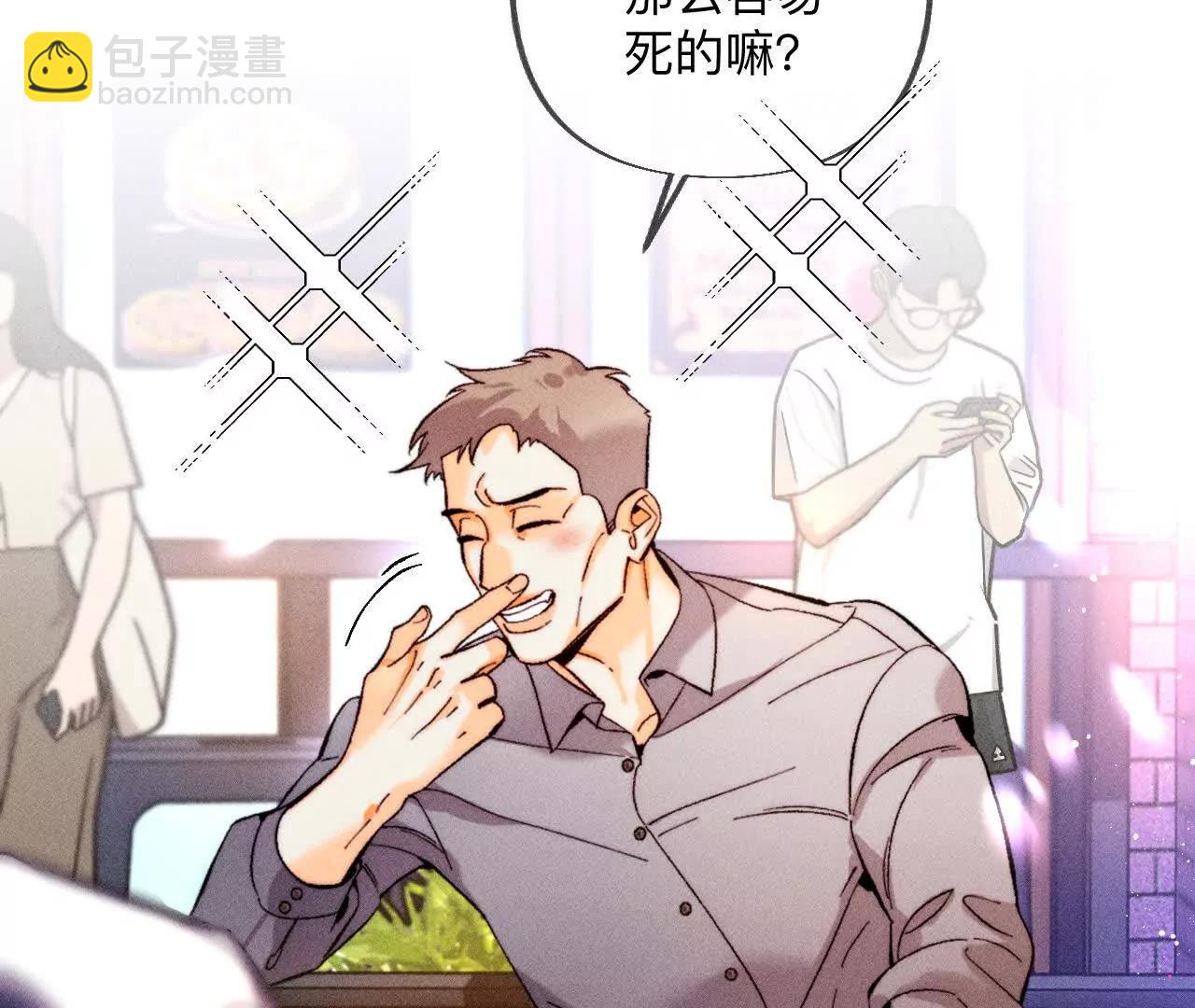 男友半糖半鹽 - 178·姐，晚上好(1/3) - 5