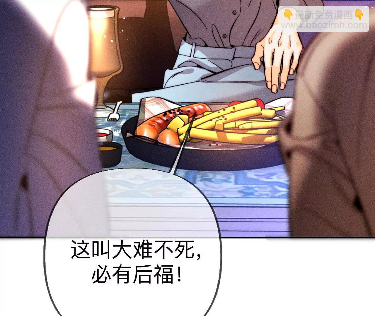 男友半糖半鹽 - 178·姐，晚上好(1/3) - 6