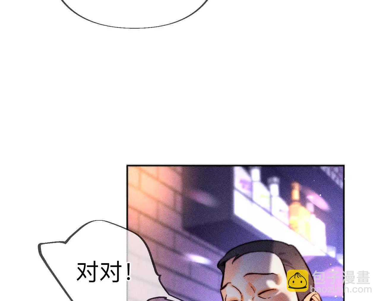 男友半糖半鹽 - 178·姐，晚上好(1/3) - 7