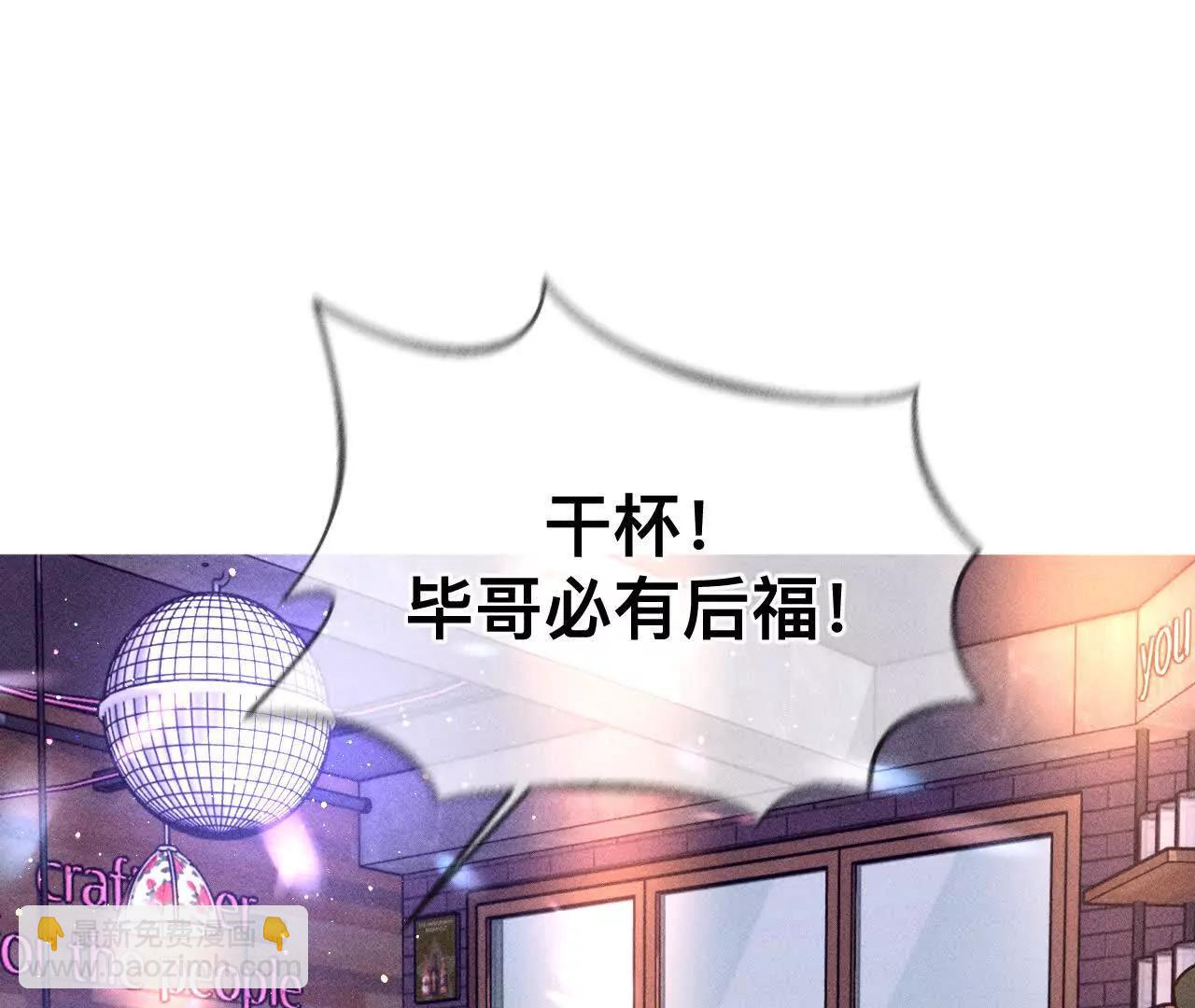 男友半糖半鹽 - 178·姐，晚上好(1/3) - 3