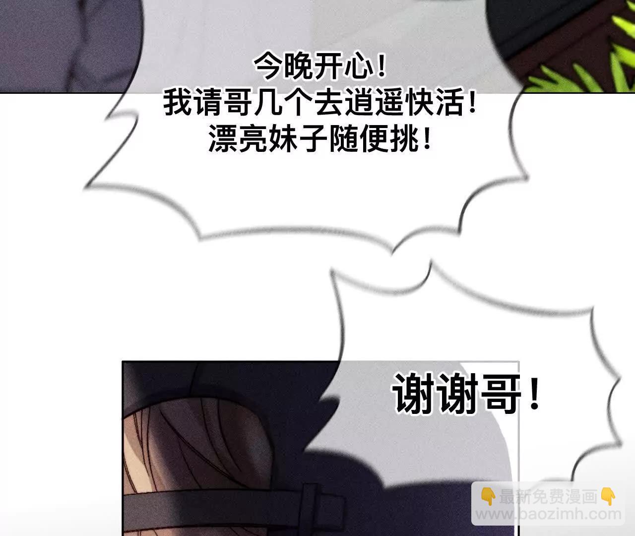 男友半糖半鹽 - 178·姐，晚上好(1/3) - 5