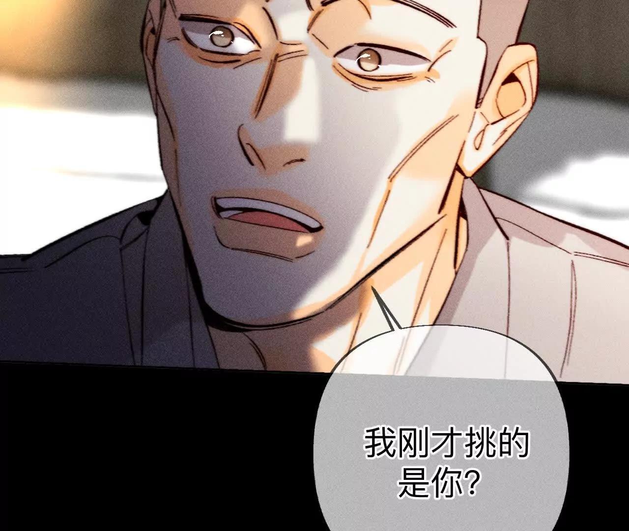 男友半糖半鹽 - 178·姐，晚上好(1/3) - 7