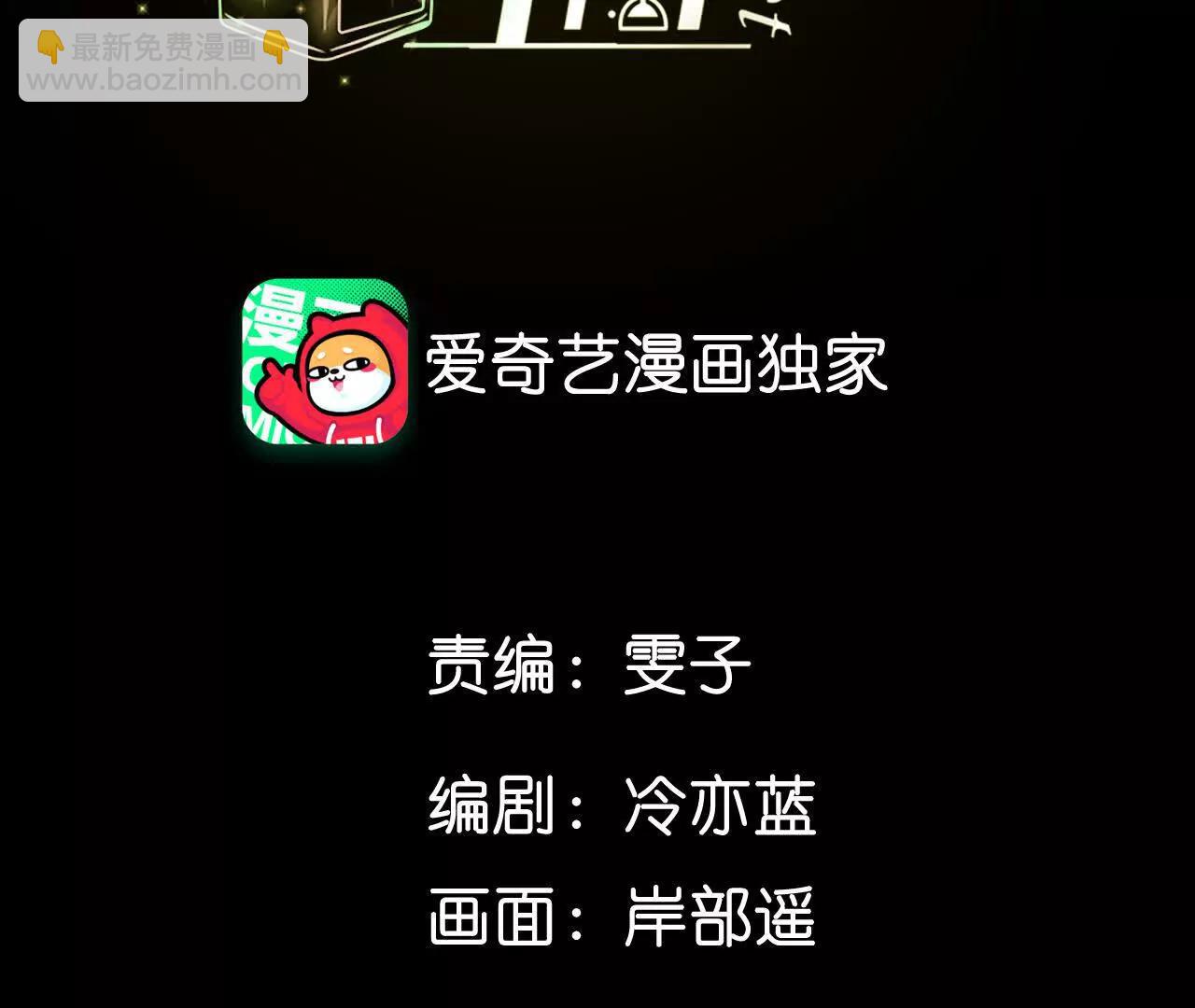 男友半糖半鹽 - 178·姐，晚上好(1/3) - 4