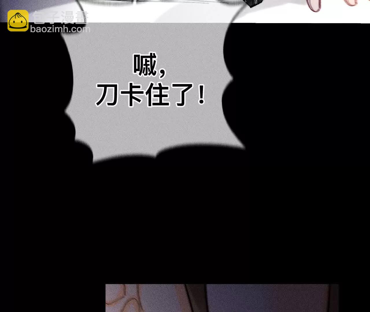 男友半糖半鹽 - 178·姐，晚上好(2/3) - 3