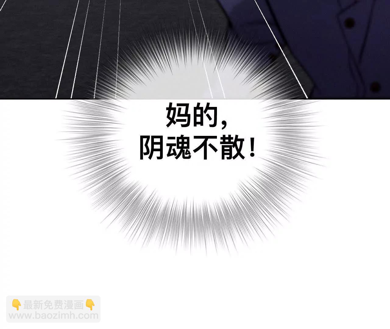 男友半糖半鹽 - 178·姐，晚上好(2/3) - 7