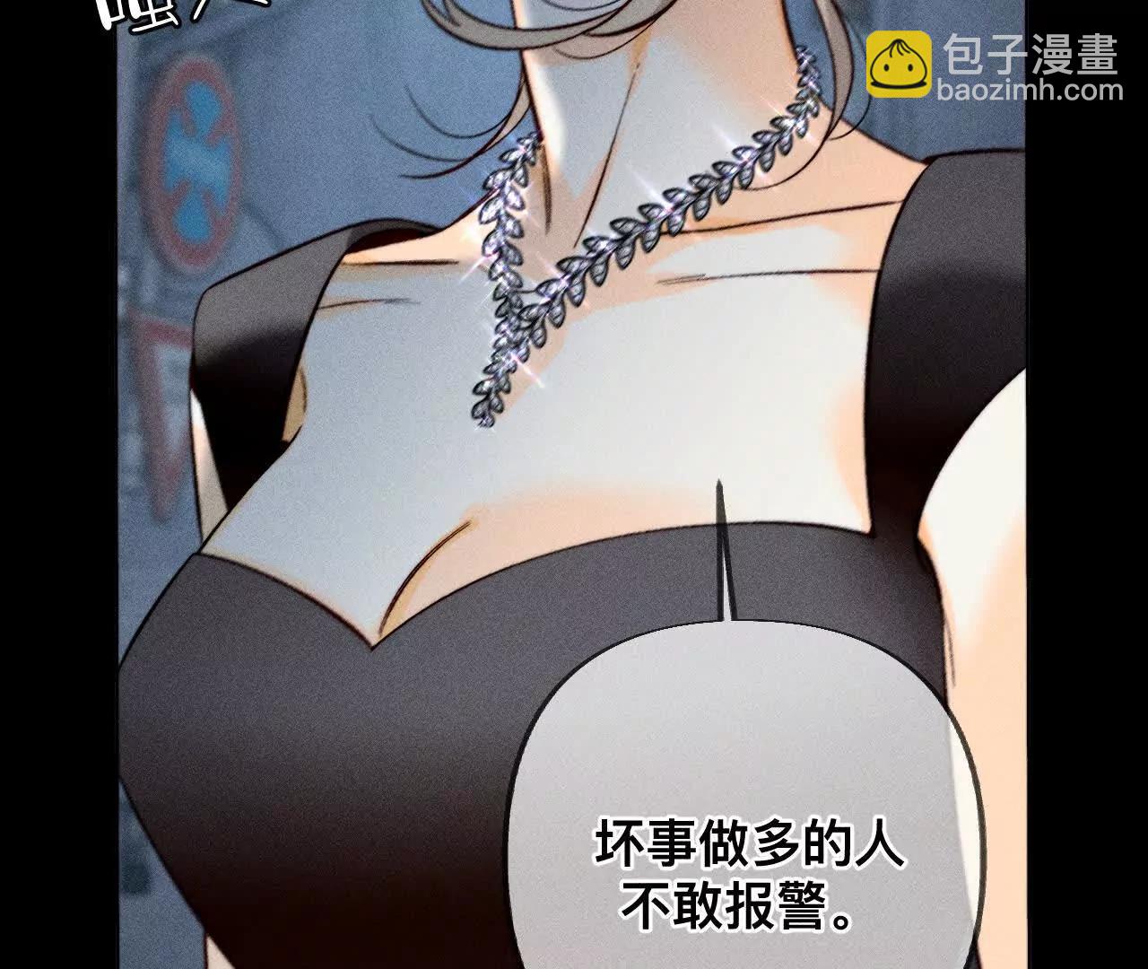 男友半糖半鹽 - 178·姐，晚上好(2/3) - 3