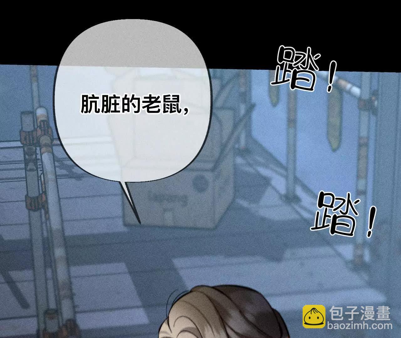 男友半糖半鹽 - 178·姐，晚上好(2/3) - 3