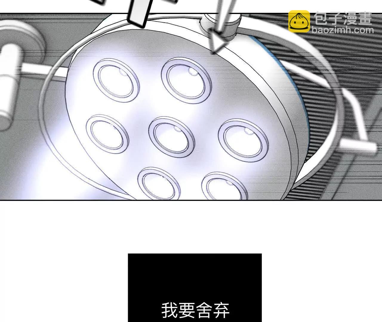 男友半糖半鹽 - 180·不堪的過往(3/3) - 5