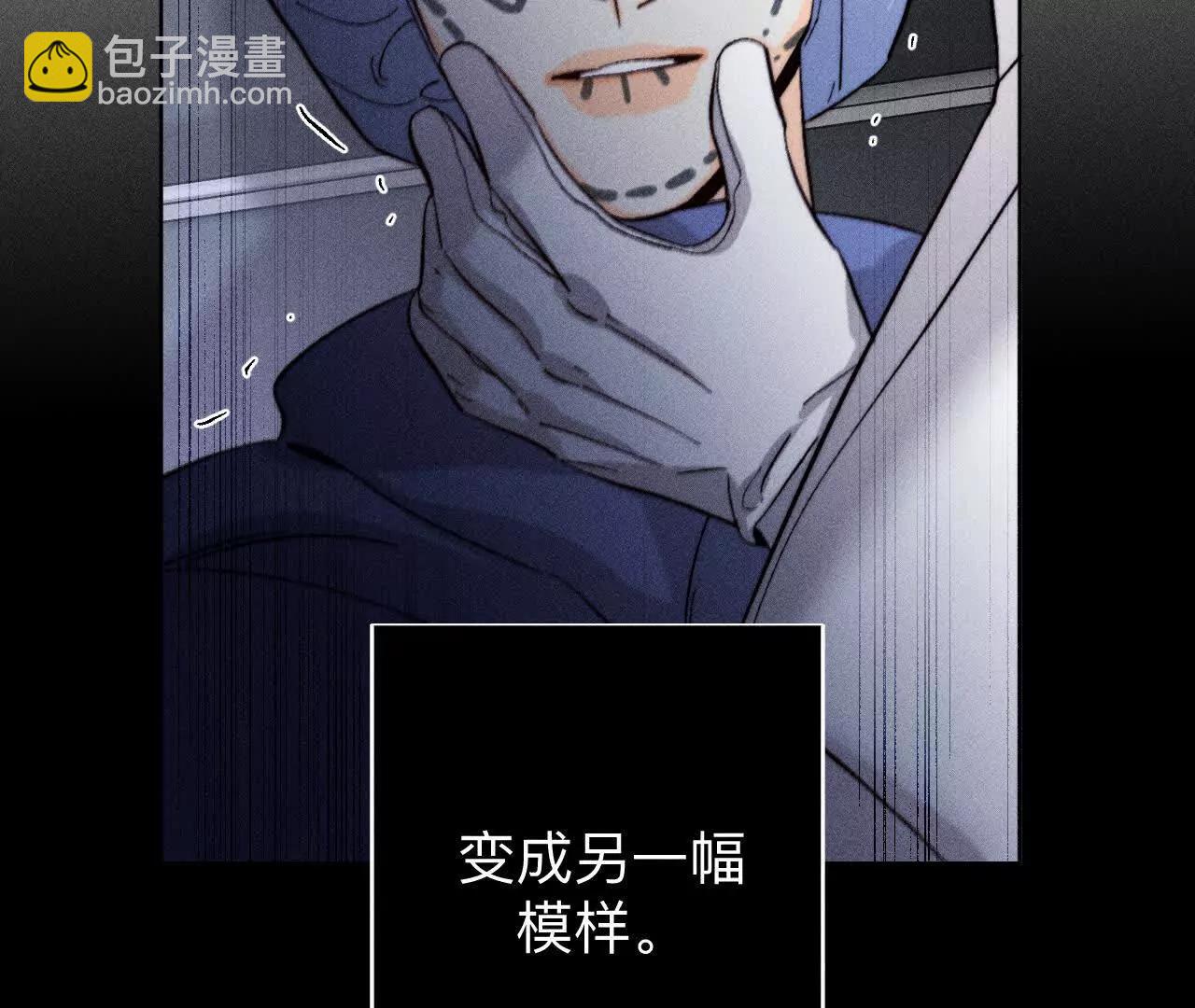 男友半糖半鹽 - 180·不堪的過往(3/3) - 2