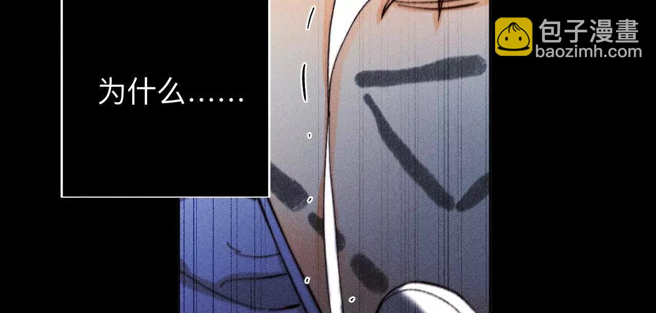 男友半糖半鹽 - 180·不堪的過往(3/3) - 4