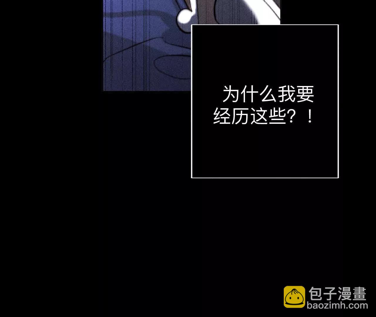 男友半糖半鹽 - 180·不堪的過往(3/3) - 5