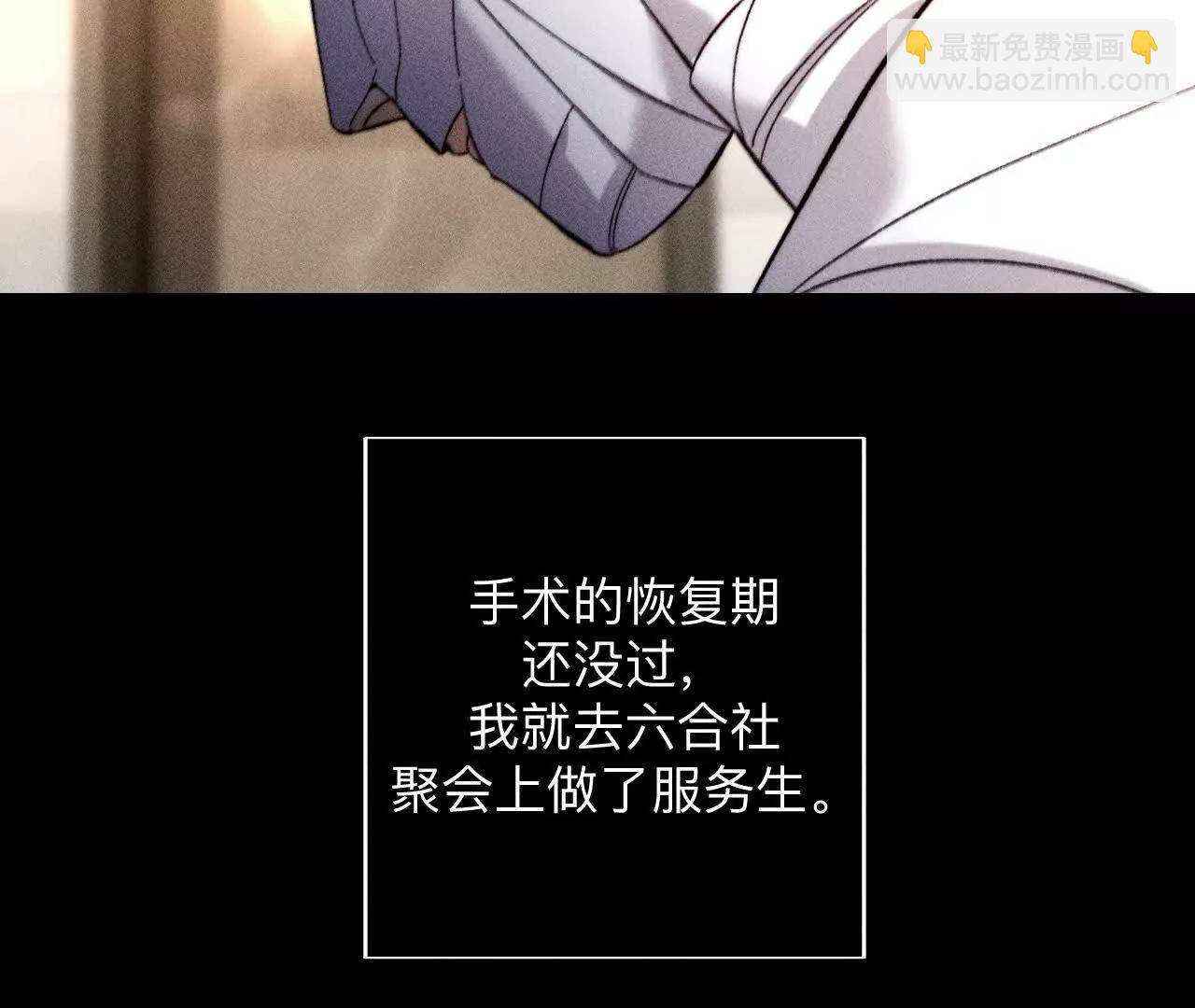 男友半糖半鹽 - 180·不堪的過往(3/3) - 2