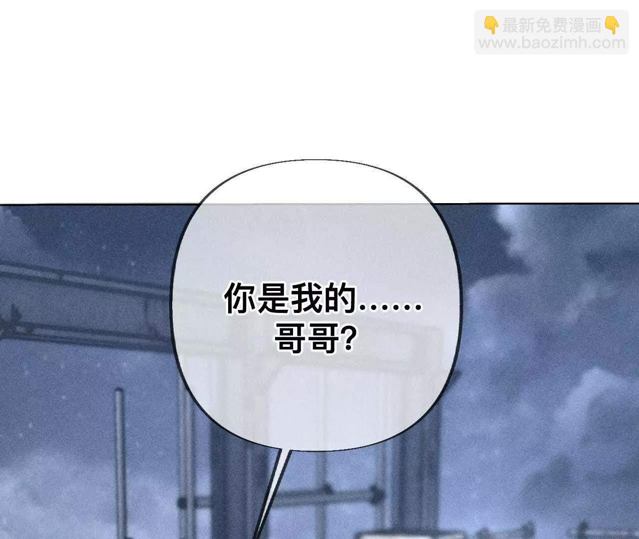 男友半糖半鹽 - 180·不堪的過往(1/3) - 3