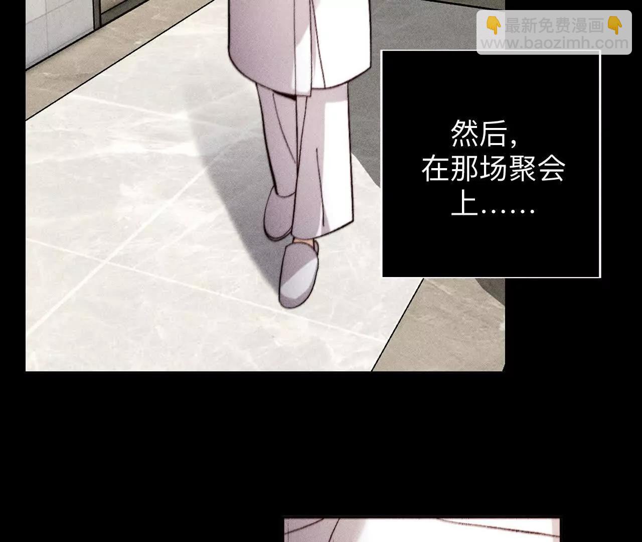 男友半糖半鹽 - 180·不堪的過往(3/3) - 4