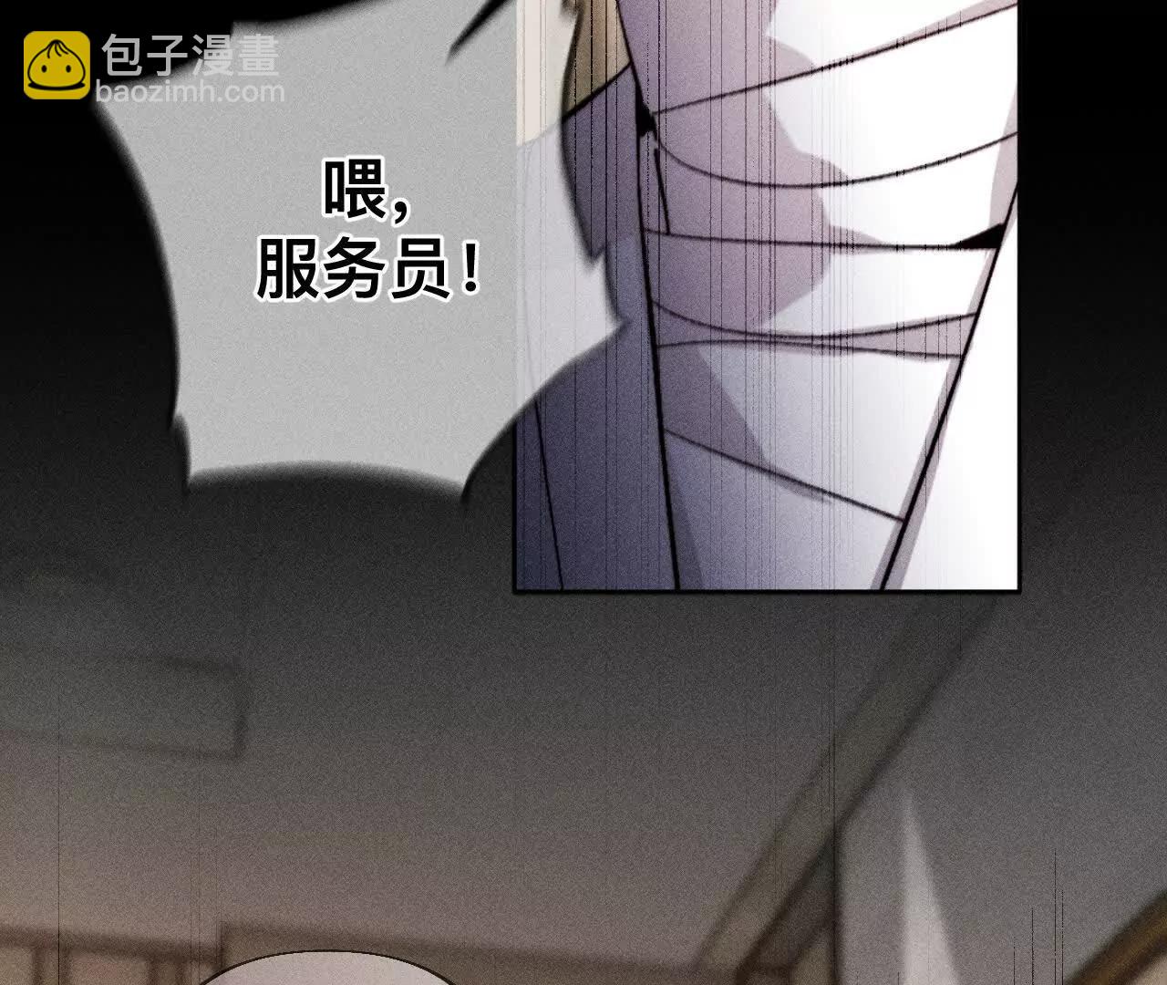 男友半糖半鹽 - 180·不堪的過往(3/3) - 1