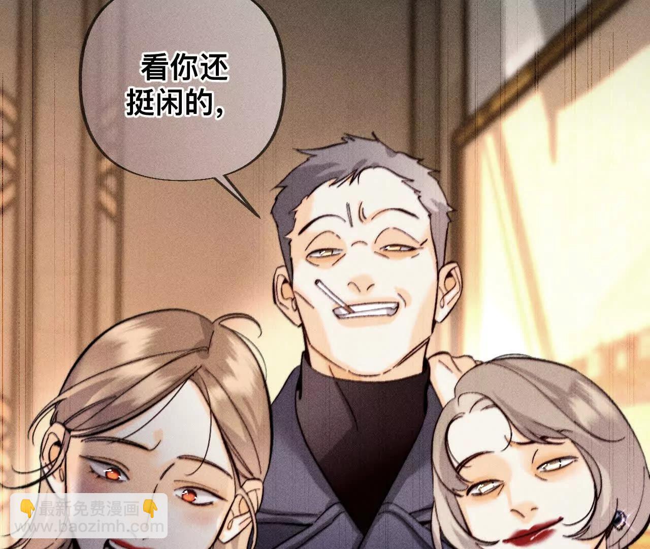 男友半糖半鹽 - 180·不堪的過往(3/3) - 2