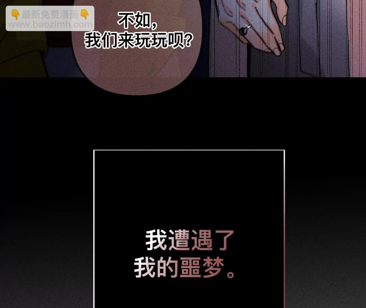 男友半糖半鹽 - 180·不堪的過往(3/3) - 4