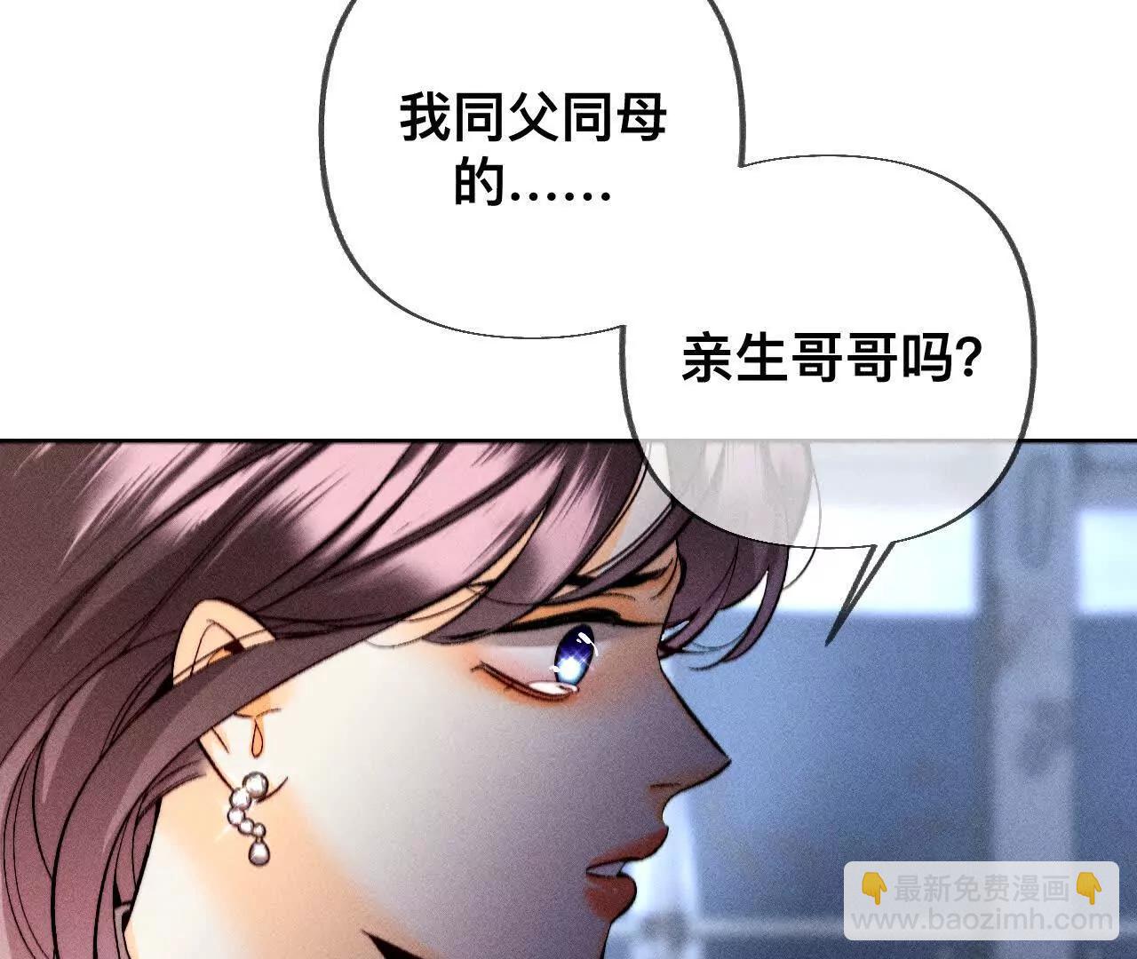 男友半糖半鹽 - 180·不堪的過往(1/3) - 7