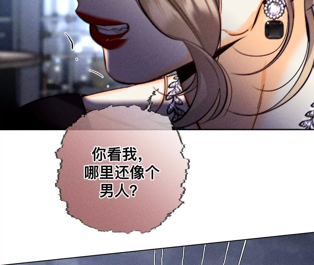 男友半糖半鹽 - 180·不堪的過往(1/3) - 1