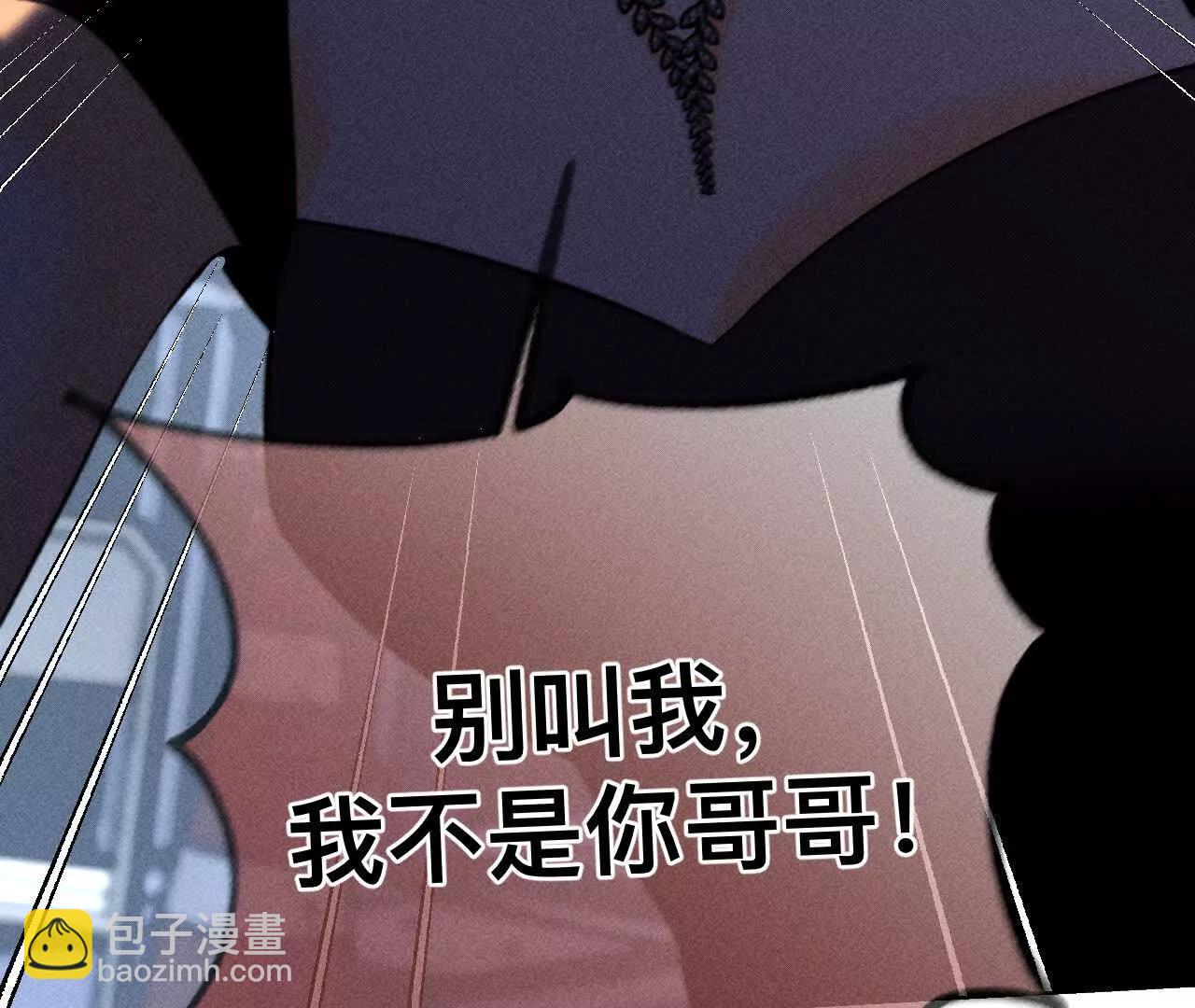 男友半糖半鹽 - 180·不堪的過往(1/3) - 4