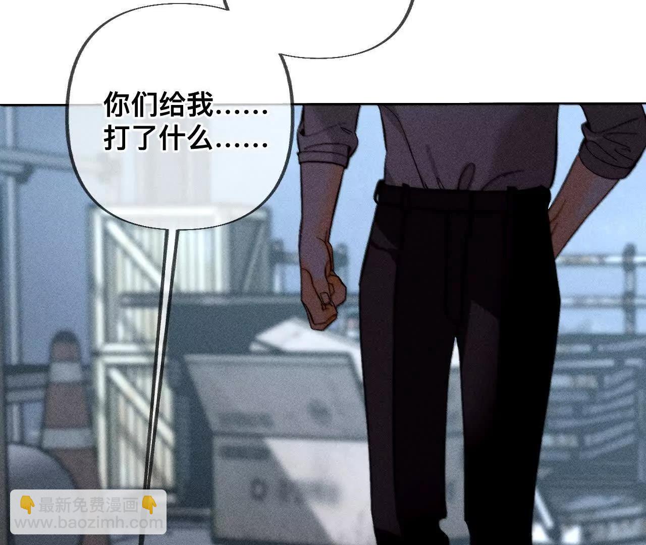 男友半糖半鹽 - 180·不堪的過往(1/3) - 6