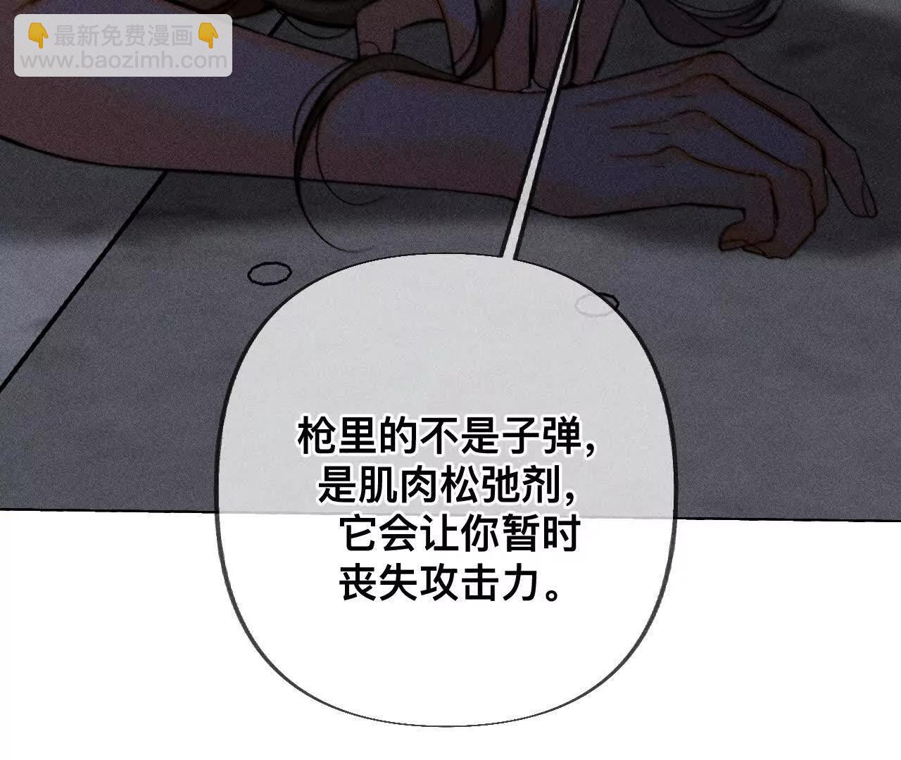 男友半糖半鹽 - 180·不堪的過往(1/3) - 1