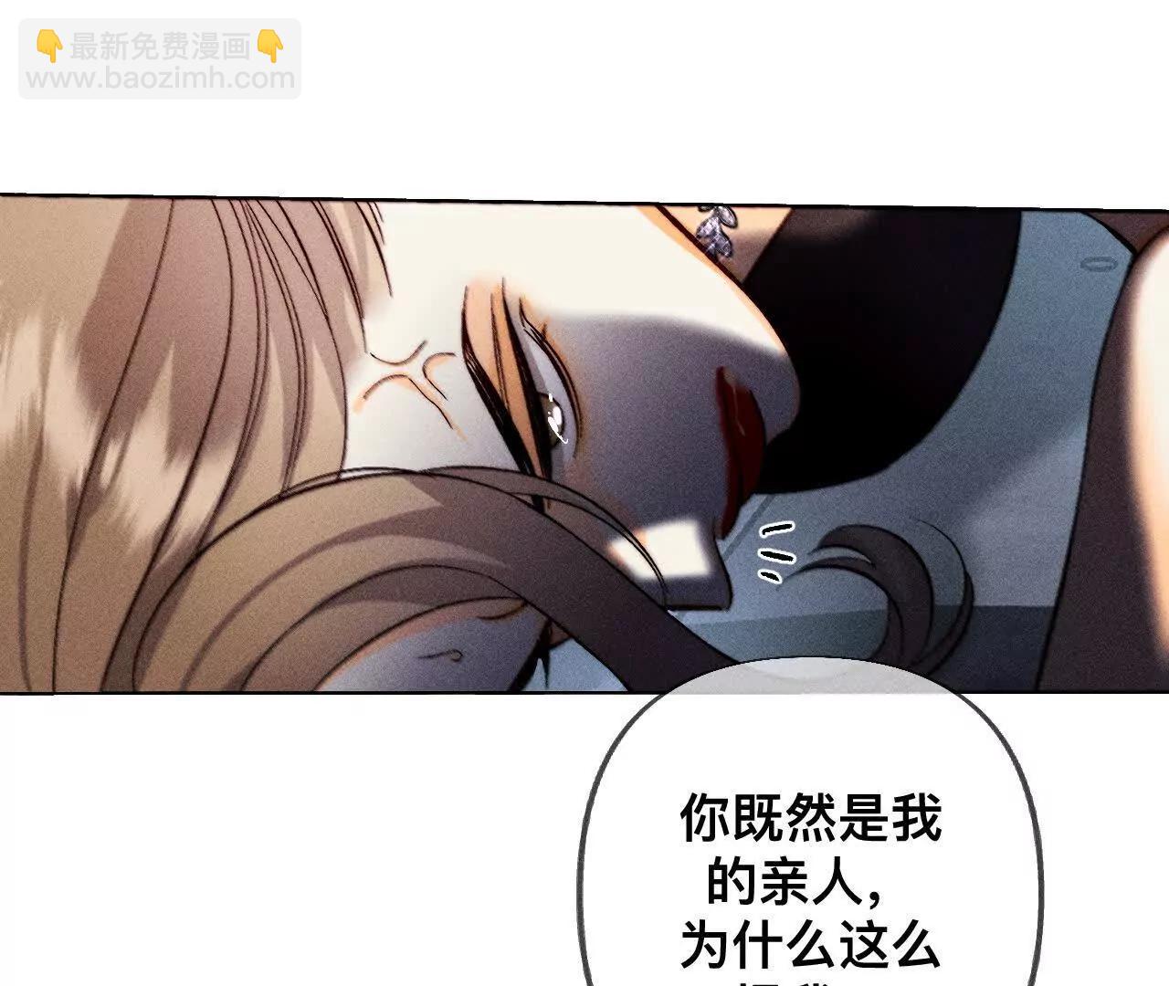 男友半糖半鹽 - 180·不堪的過往(1/3) - 2