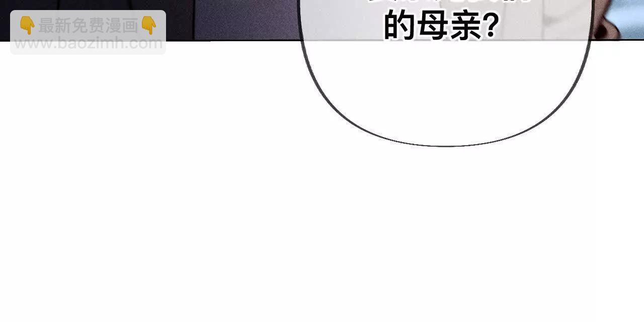 男友半糖半鹽 - 180·不堪的過往(1/3) - 5