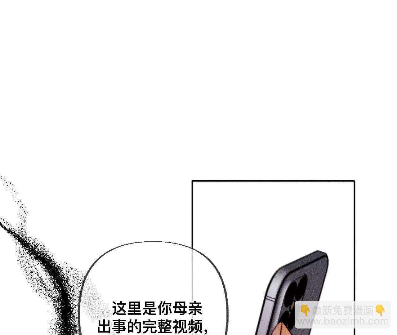 男友半糖半鹽 - 180·不堪的過往(1/3) - 6