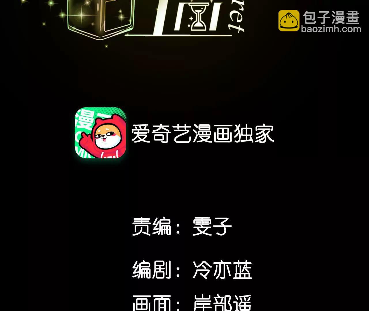 男友半糖半鹽 - 180·不堪的過往(1/3) - 4