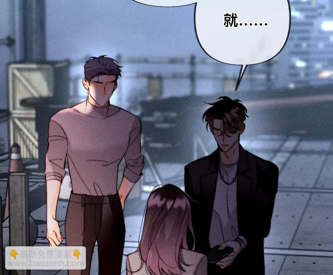 男友半糖半鹽 - 180·不堪的過往(1/3) - 1