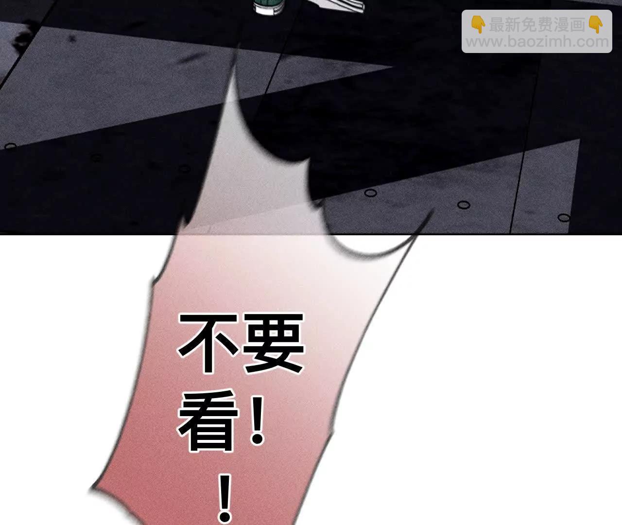 男友半糖半鹽 - 180·不堪的過往(1/3) - 3