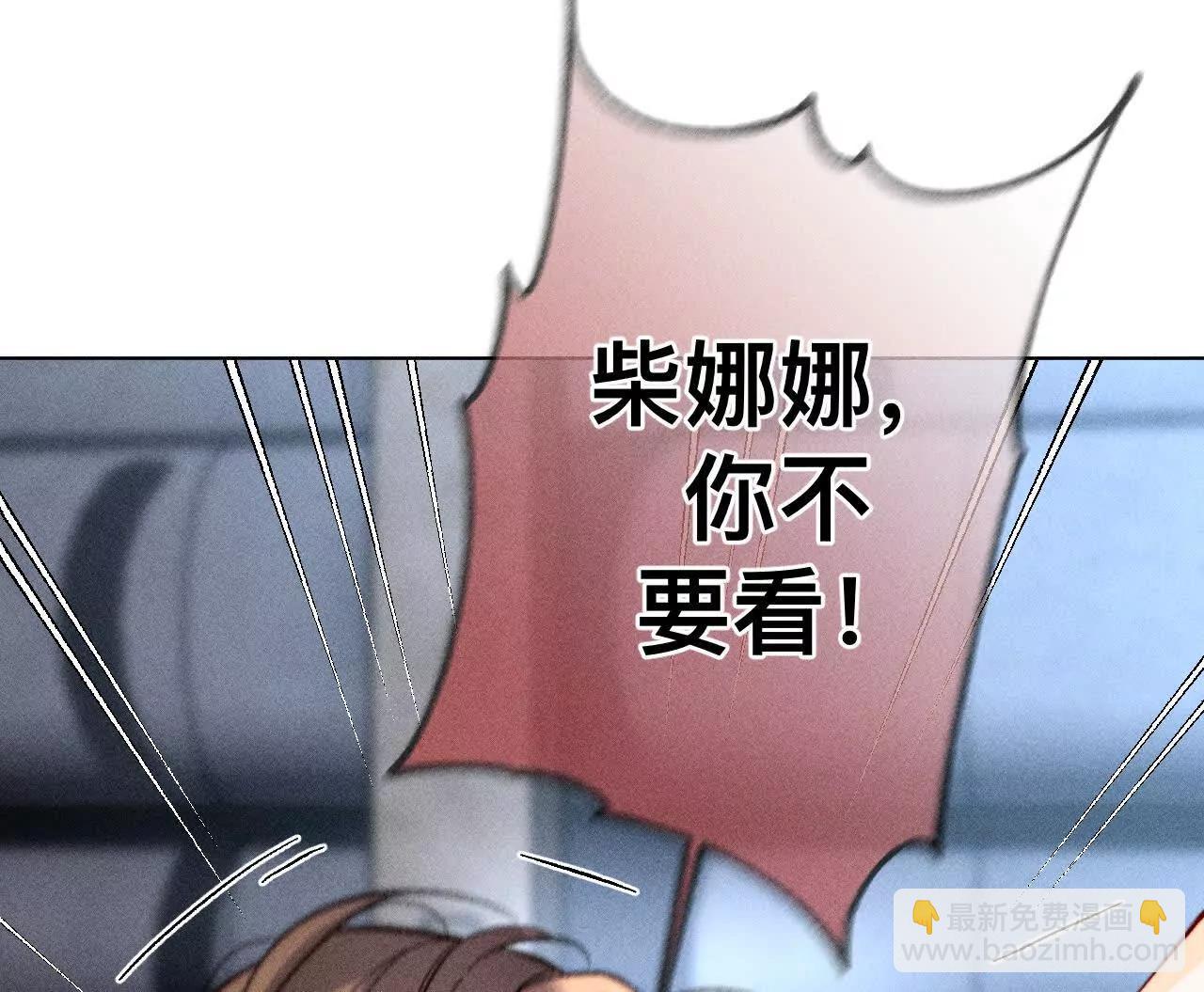 男友半糖半鹽 - 180·不堪的過往(1/3) - 5