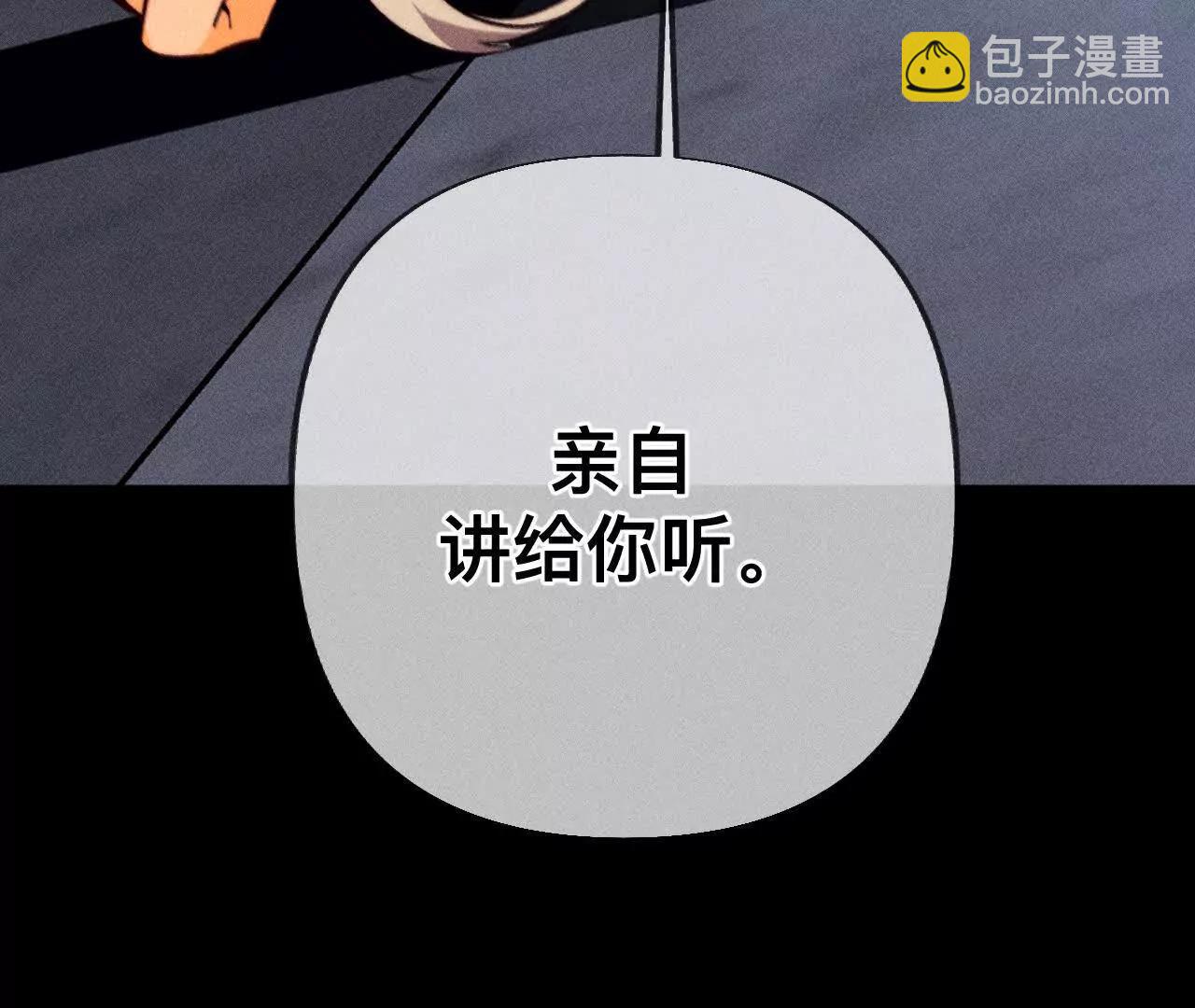 男友半糖半鹽 - 180·不堪的過往(2/3) - 6