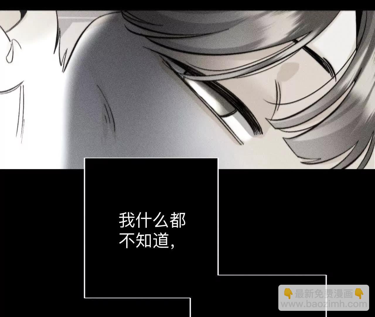 男友半糖半鹽 - 180·不堪的過往(2/3) - 2