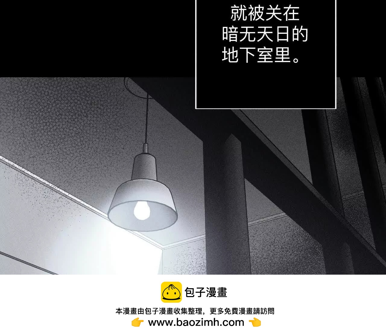 男友半糖半鹽 - 180·不堪的過往(2/3) - 3