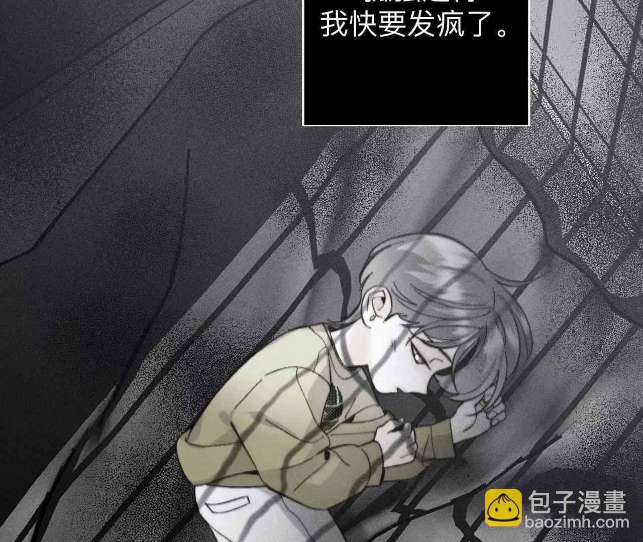 男友半糖半鹽 - 180·不堪的過往(2/3) - 5