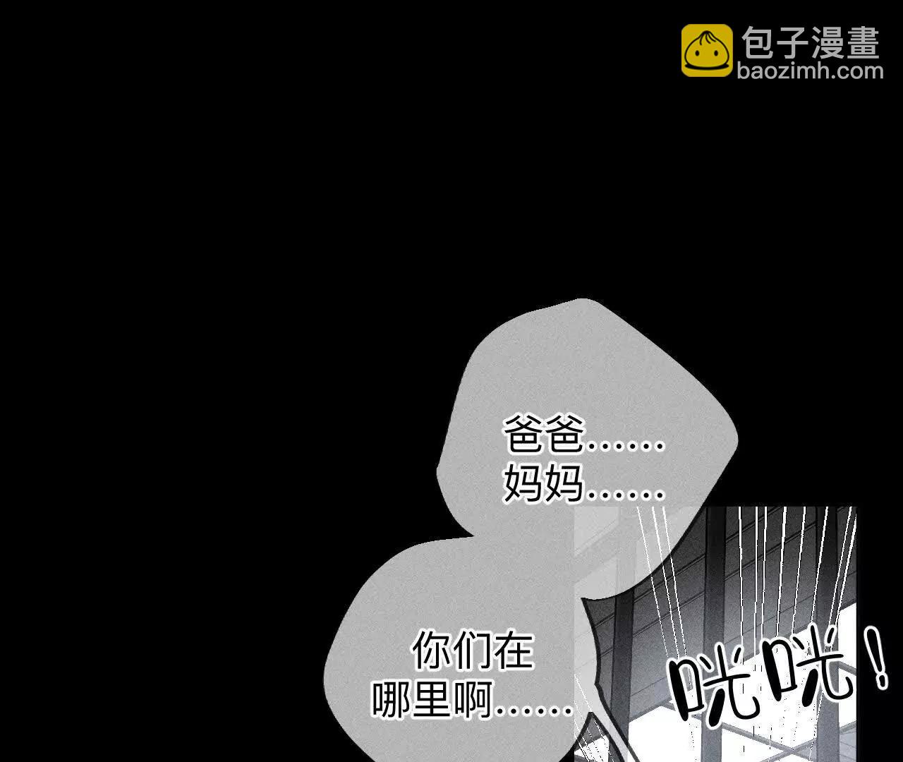 男友半糖半鹽 - 180·不堪的過往(2/3) - 8