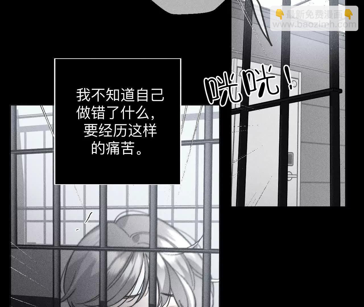 男友半糖半鹽 - 180·不堪的過往(2/3) - 1