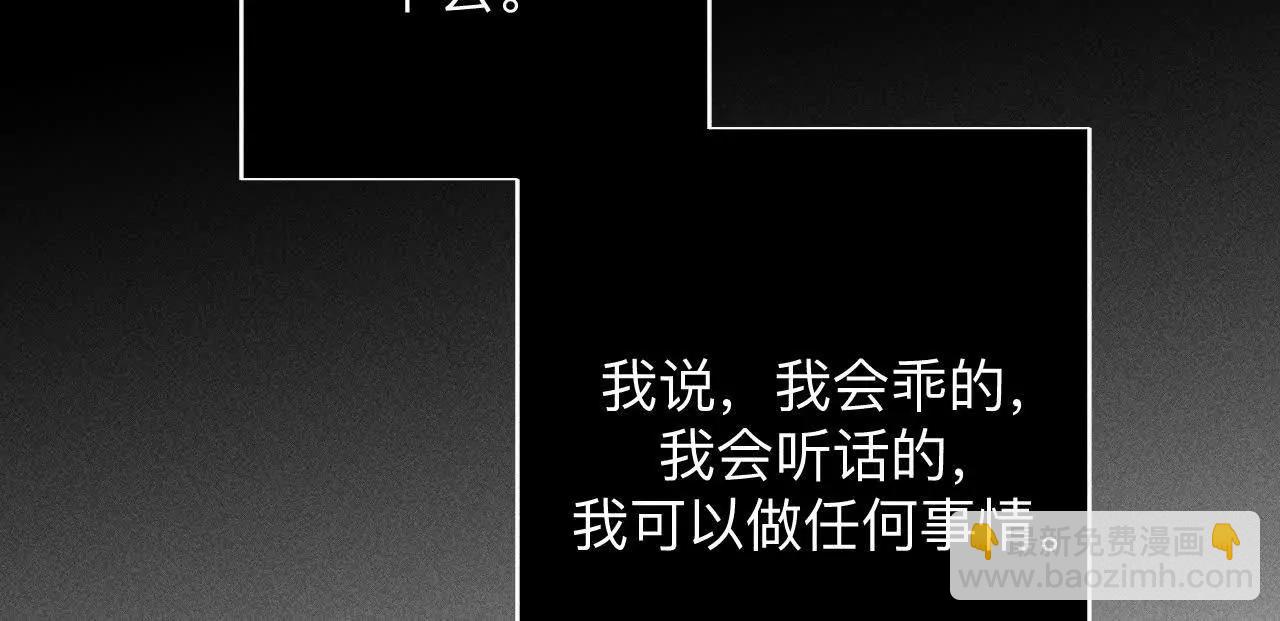 男友半糖半鹽 - 180·不堪的過往(2/3) - 1