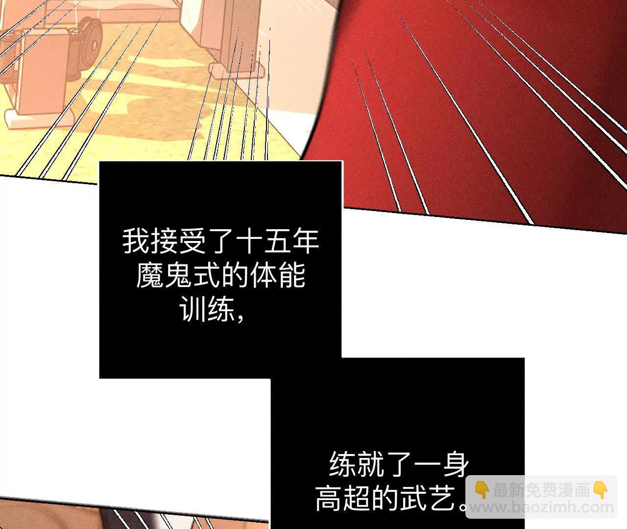 男友半糖半鹽 - 180·不堪的過往(2/3) - 4