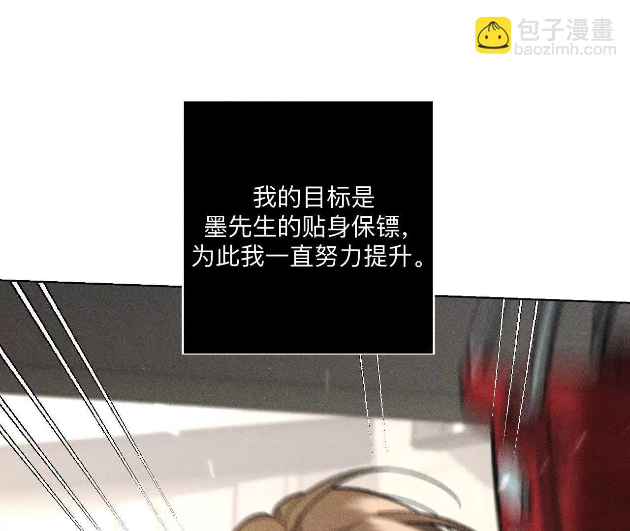 男友半糖半鹽 - 180·不堪的過往(2/3) - 7