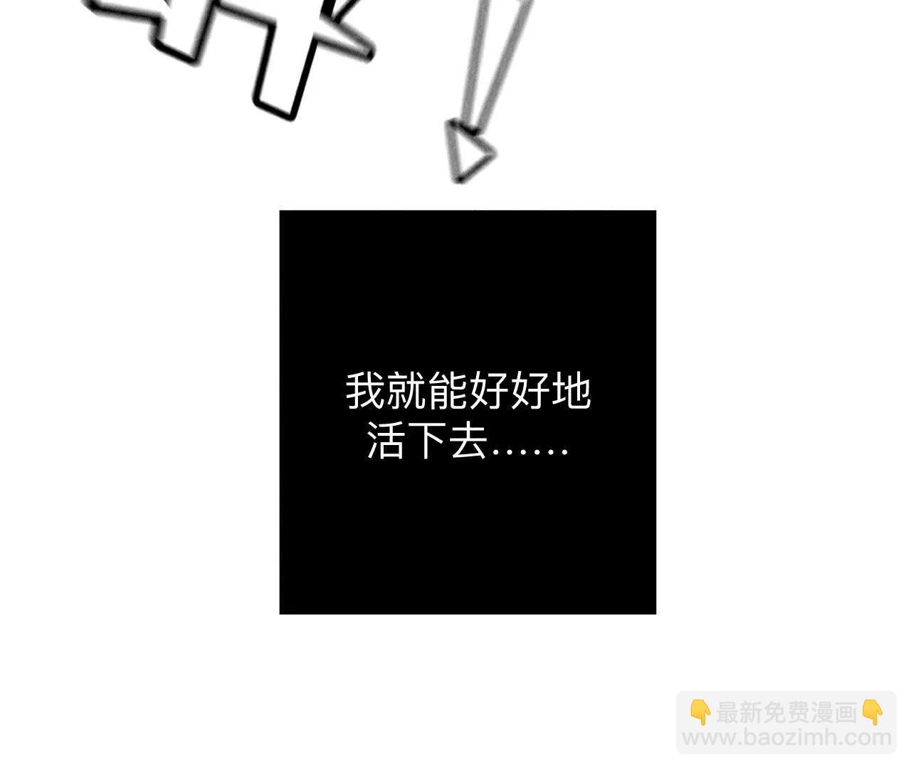 男友半糖半鹽 - 180·不堪的過往(2/3) - 5