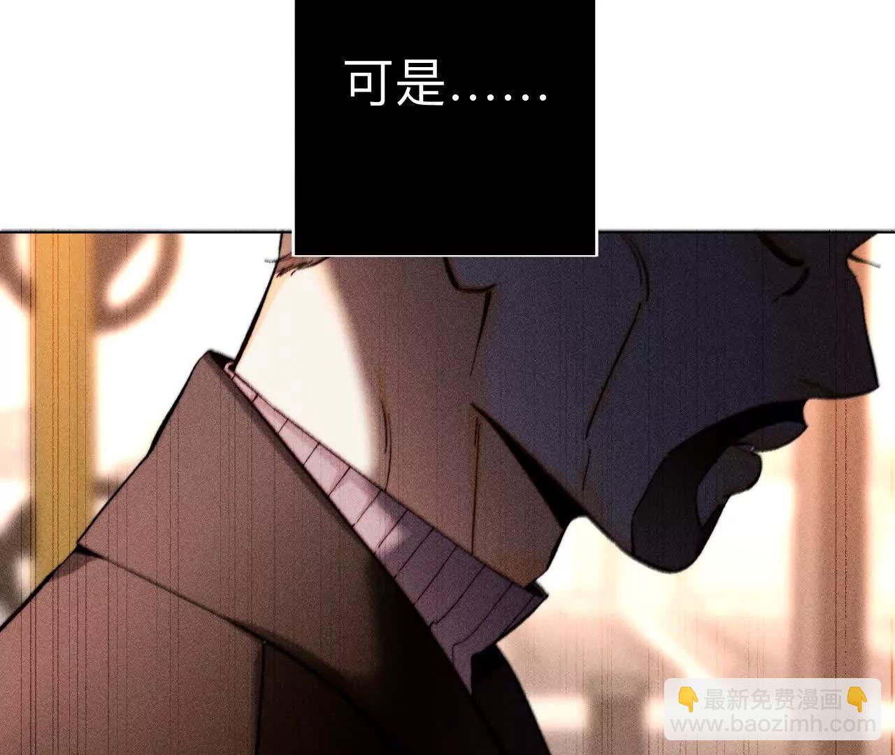 男友半糖半鹽 - 180·不堪的過往(2/3) - 7