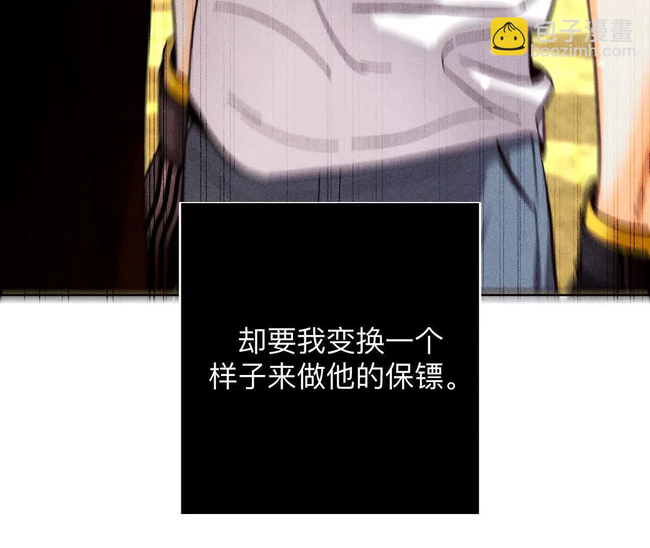 男友半糖半鹽 - 180·不堪的過往(2/3) - 4