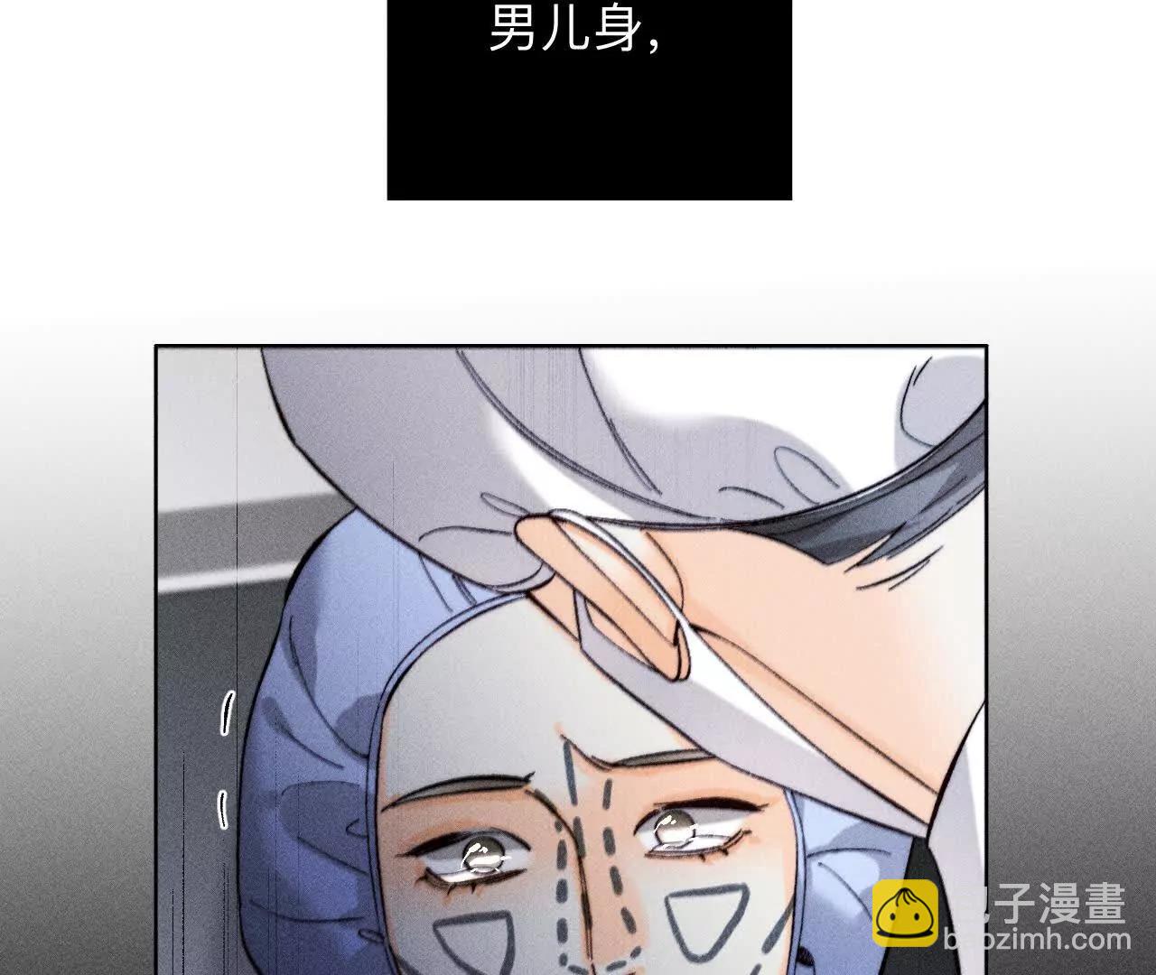 男友半糖半鹽 - 不堪的過往(3/3) - 1